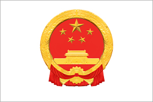 中華人民共和國(guó)國(guó)徽